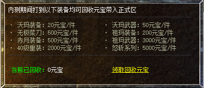 回收.png